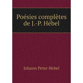 

Книга Poésies complètes de J.-P. Hébel. Johann Peter Hebel