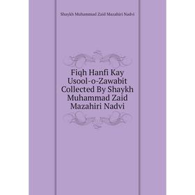 

Книга Fiqh Hanfi Kay Usool-o-Zawabit Collected By Shaykh Muhammad Zaid Mazahiri Nadvi. Shaykh Muhammad Zaid Mazahiri Nadvi