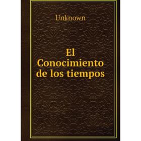 

Книга El Conocimiento de los tiempos. Unknown