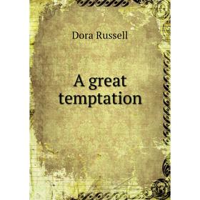 

Книга A great temptation. Dora Russell