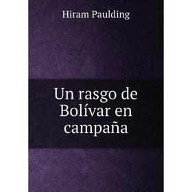 

Книга Un rasgo de Bolívar en campaña. Hiram Paulding