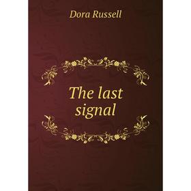 

Книга The last signal. Dora Russell