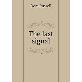 

Книга The last signal. Dora Russell