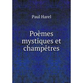 

Книга Poèmes mystiques et champêtres. Paul Harel