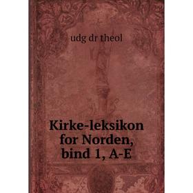 

Книга Kirke-leksikon for Norden, bind 1, A-E