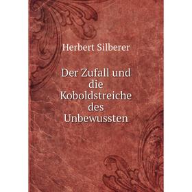 

Книга Der Zufall und die Koboldstreiche des Unbewussten. Herbert Silberer