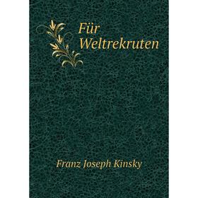 

Книга Für Weltrekruten. Franz Joseph Kinsky