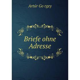 

Книга Briefe ohne Adresse. Artúr Görgey