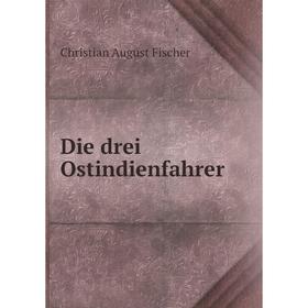 

Книга Die drei Ostindienfahrer. Christian August Fischer