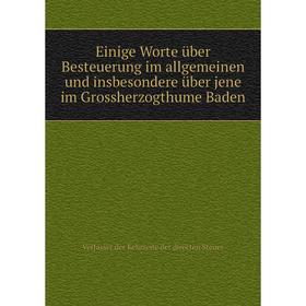 

Книга Einige Worte über Besteuerung im allgemeinen und insbesondere über jene im Grossherzogthume Baden. Verfasser der Kehrseite der directen Steuer