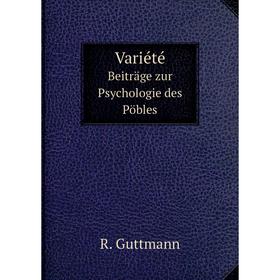 

Книга VariétéBeiträge zur Psychologie des Pöbles. R. Guttmann