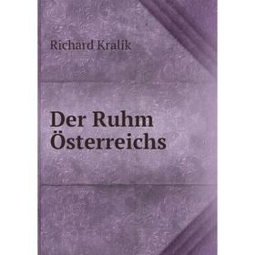 

Книга Der Ruhm Österreichs. Richard Kralik