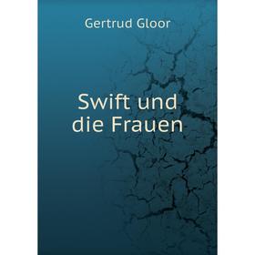 

Книга Swift und die Frauen. Gertrud Gloor