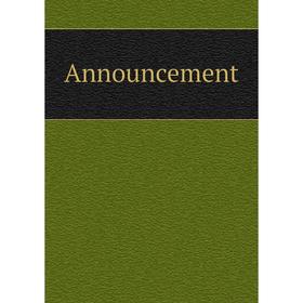 

Книга Announcement
