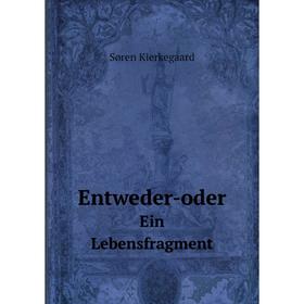 

Книга Entweder-oder. Ein Lebensfragment. S. Kierkegaard