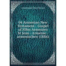 

Книга 04 Armenian New Testament - Gospel of JOhn Armenien St Jean - Armenie - armenischen (1884). Armenian Church God