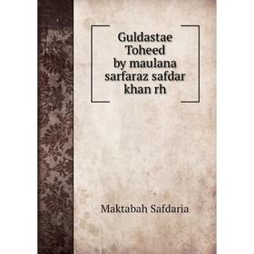 

Книга Guldastae Toheed by maulana sarfaraz safdar khan rh. Maktabah Safdaria