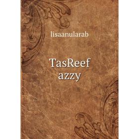 

Книга TasReef azzy. lisaanularab