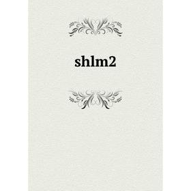 

Книга Shlm2