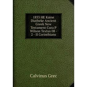 

Книга 1833 HE Kaine Diatheke Ancient Greek New Testament Cura P Wilson Textus 08 - 2 - II Corinthians. Calvinus Grec