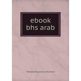 

Книга Ebook bhs arab. Maktabah Raudhah al-Muhibbin