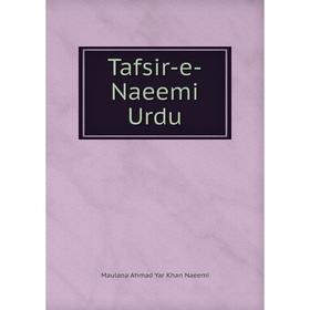 

Книга Tafsir - e - Naeemi Urdu. Maulana Ahmad Yar Khan Naeemi