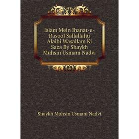 

Книга Islam Mein Ihanat-e-Rasool Sallallahu Alaihi Wasallam Ki Saza By Shaykh Muhsin Usmani Nadvi. Shaykh Muhsin Usmani Nadvi