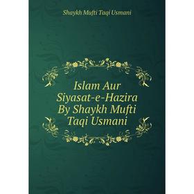 

Книга Islam Aur Siyasat-e-Hazira By Shaykh Mufti Taqi Usmani. Shaykh Mufti Taqi Usmani