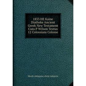 

Книга 1833 HE Kaine Diatheke Ancient Greek New Testament Cura P Wilson Textus 12 Colossians Colosse. Mesih oldugunu christ takipcisi