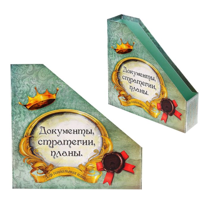 Складной лоток для документов "Для стратегического планирования", А3