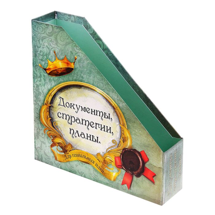 Складной лоток для документов "Для стратегического планирования", А3