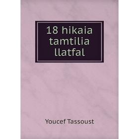 

Книга 18 hikaia tamtilia llatfal. Youcef Tassoust