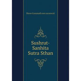 

Книга Sushrut - Sanhita Sutra Sthan. Shree Gananath sen saraswati