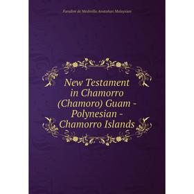 

Книга New Testament in Chamorro (Chamoro) Guam — Polynesian — Chamorro Islands