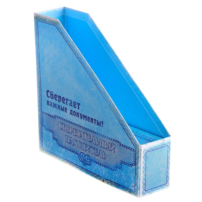 Складной лоток для документов "Сберегательный", А3