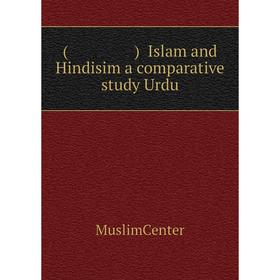 

Книга ( ) Islam and Hindisim a comparative study Urdu. MuslimCenter