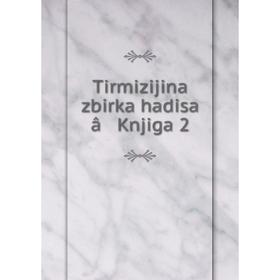 

Книга Tirmizijina zbirka hadisa â Knjiga 2