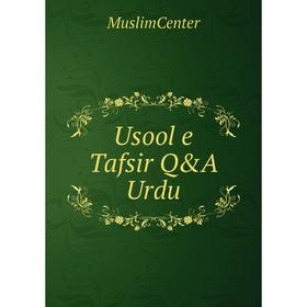 

Книга Usool e Tafsir Q&A Urdu. MuslimCenter