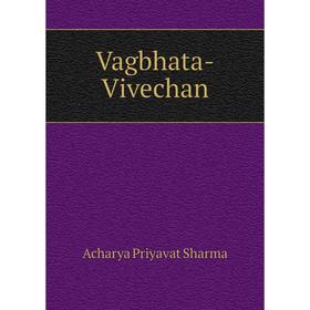 

Книга Vagbhata - Vivechan. Acharya Priyavat Sharma