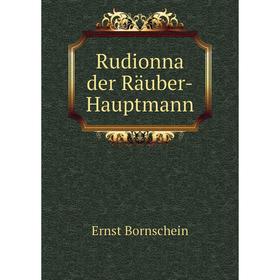 

Книга Rudionna der Räuber - Hauptmann. Ernst Bornschein