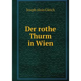 

Книга Der rothe Thurm in Wien. Joseph Alois Gleich
