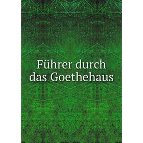 

Книга Führer durch das Goethehaus