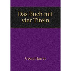 

Книга Das Buch mit vier Titeln. Georg Harrys