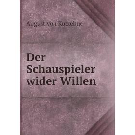 

Книга Der Schauspieler wider Willen. August von Kotzebue