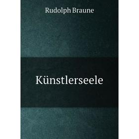 

Книга Künstlerseele