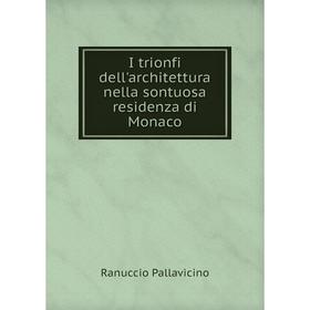

Книга I trionfi dell'architettura nella sontuosa residenza di Monaco. Ranuccio Pallavicino