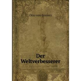 

Книга Der Weltverbesserer. Otto von Greyerz