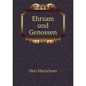 

Книга Ehrsam und Genossen. Otto Hinrichsen