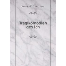 

Книга Tragikomödien des Ich. Artur Hörhammer