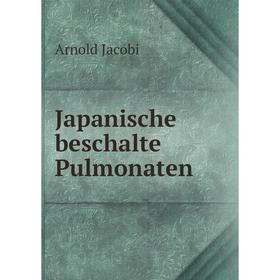 

Книга Japanische beschalte Pulmonaten. Arnold Jacobi